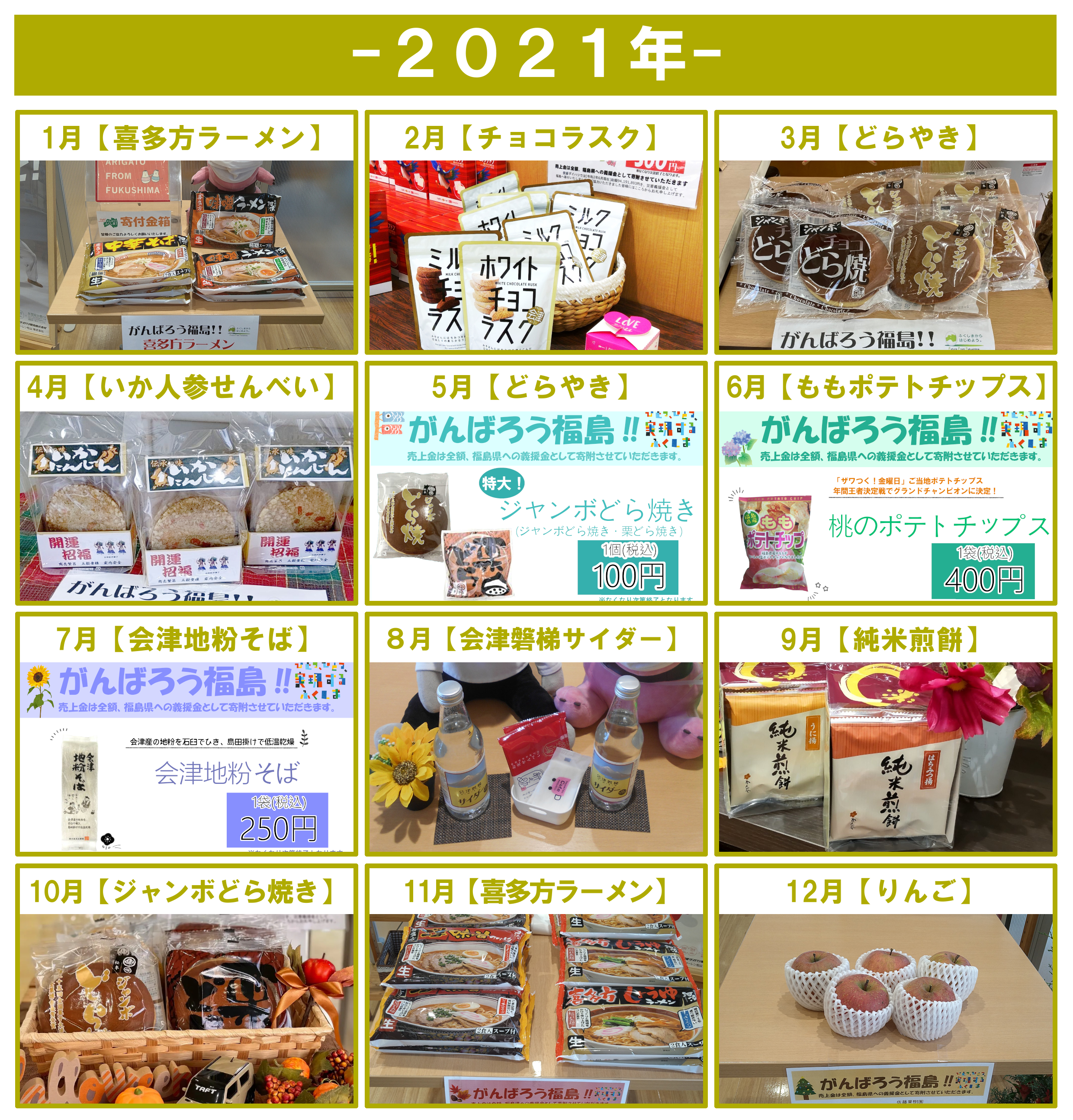 福島産 特産品販売 愛媛ダイハツ販売株式会社 福島産 特産品販売 愛媛ダイハツ販売株式会社